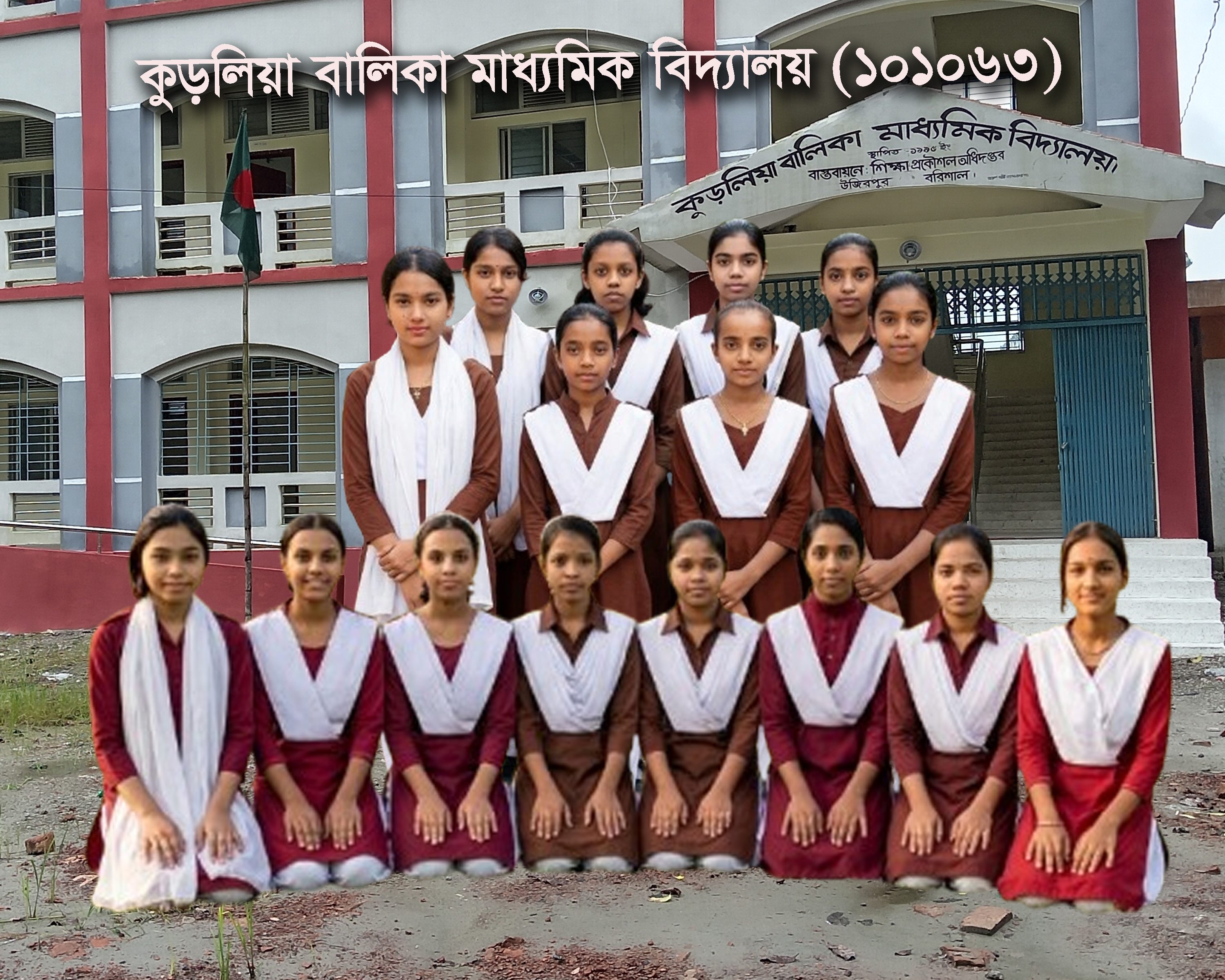শিক্ষার্থীরা